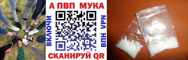 A-PVP Соль Высоковск