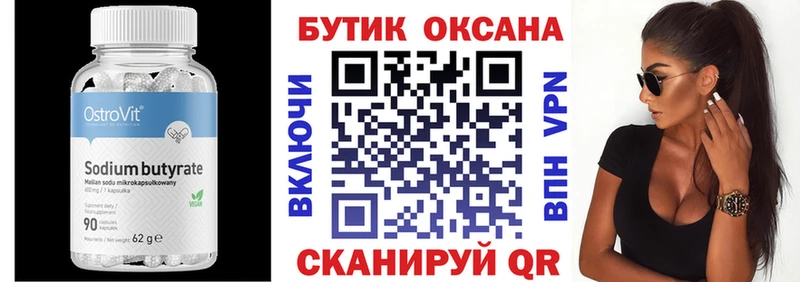 KRAKEN зеркало Высоковск БУТИРАТ 1.4BDO