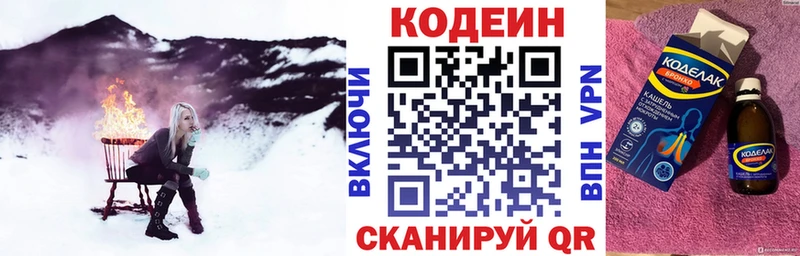 Кодеиновый сироп Lean напиток Lean (лин)  магазин продажи наркотиков  Высоковск 