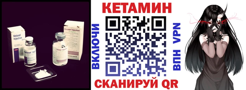 Кетамин VHQ  Высоковск 