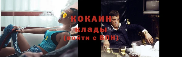 кокаин премиум Белокуриха
