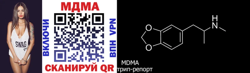 МДМА crystal  Высоковск 